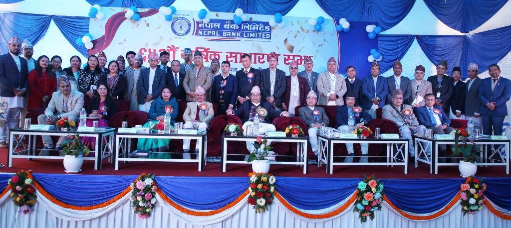 नेपाल बैंक लिमिटेडको ६४ औं वार्षिक साधारण सभा सम्पन्न