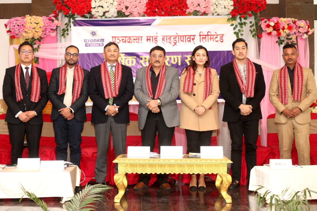 पञ्चकन्या माई हाइड्रोपावर लिमिटेडको साधारण सभा सम्पन्न