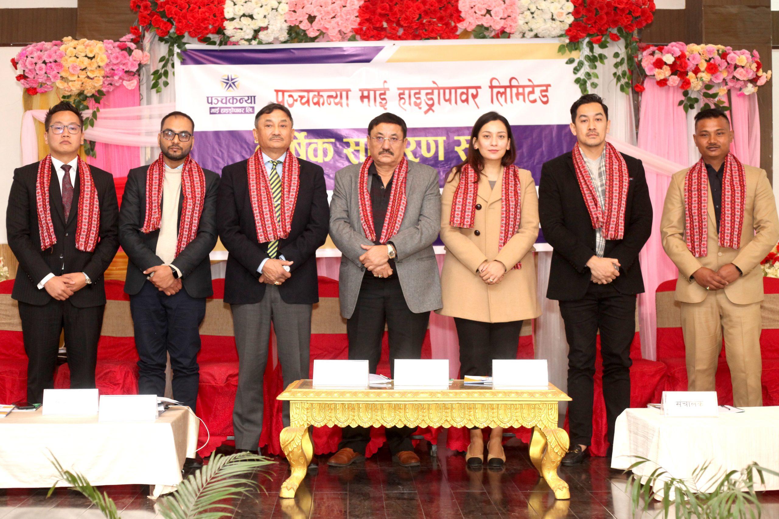 पञ्चकन्या माई हाइड्रोपावर लिमिटेडको साधारण सभा सम्पन्न