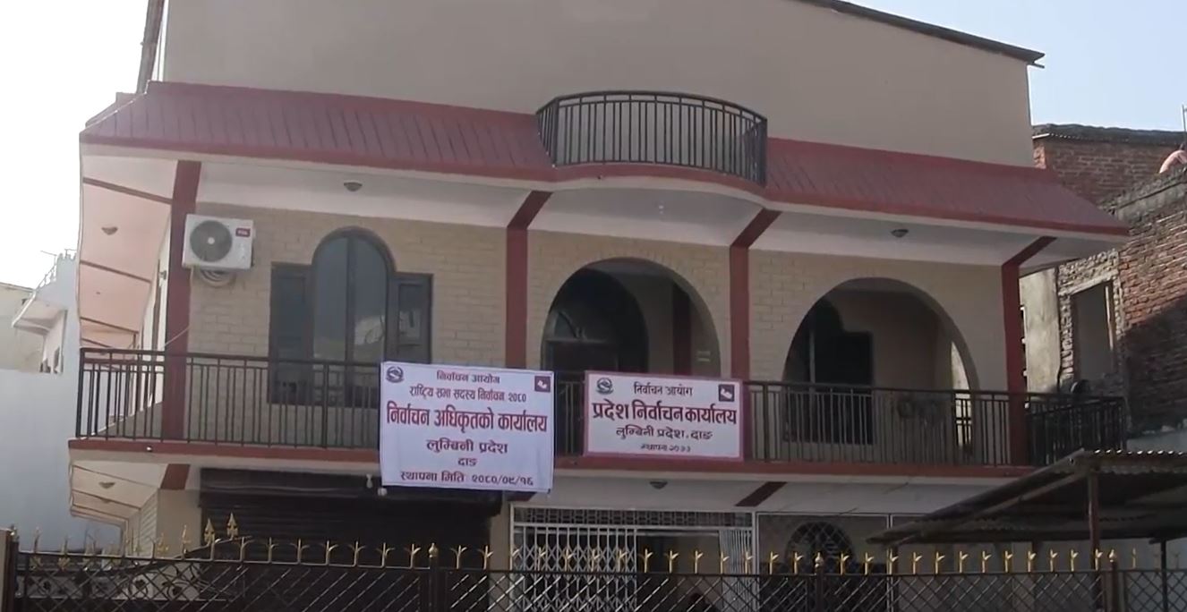 लुम्बिनी प्रदेशको नीति तथा कार्यक्रम आज