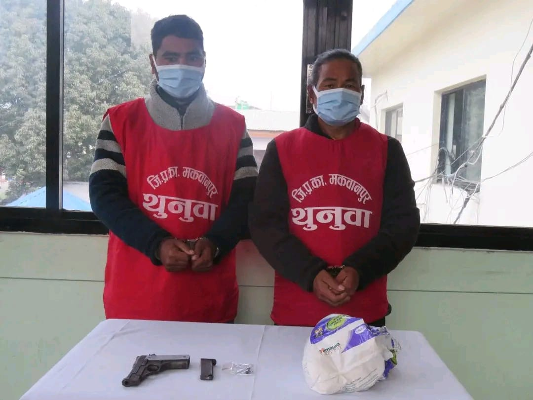 माओवादीका दुई कार्यकर्ता पेस्तोलसहित पक्राउ, ‘फर्जी हतियार’ भिराइएको पार्टीको दाबी
