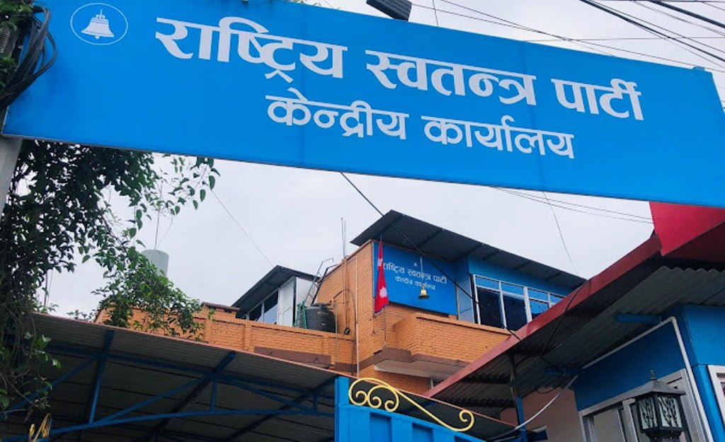 रास्वपाको केन्द्रीय समिति बैठक बस्दै, के–के छन् एजेण्डा ?
