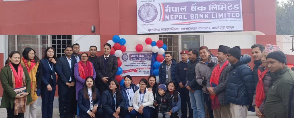 फुङ्लिङ् नगरपालिका परिसरमा बैंकको एक्सटेन्सन काउन्टर सञ्चालन