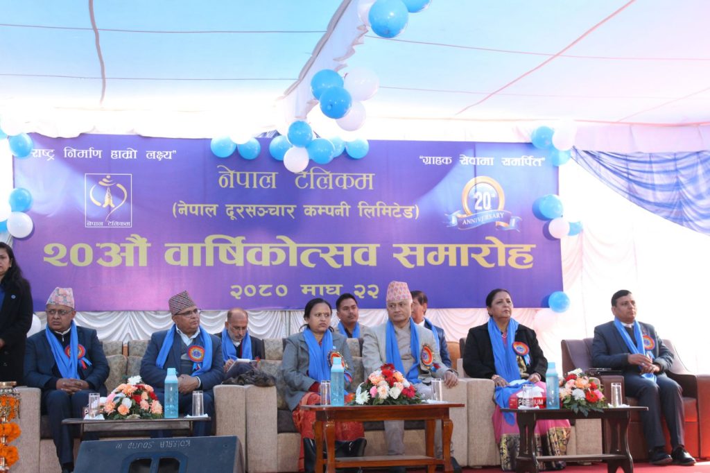 नेपाल टेलिकमले स्थापनाको २०औं वार्षिकोत्सव मनायो