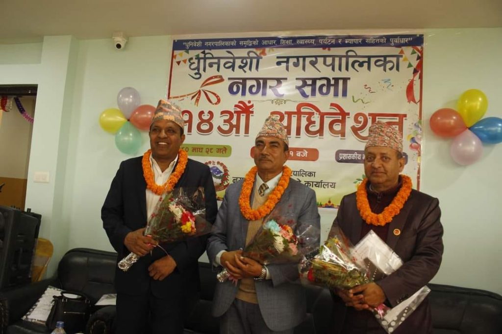 धुनिवेशी नगरपालिकाको नगर सभा तथा १४ औं अधिवेशन सम्पन्न