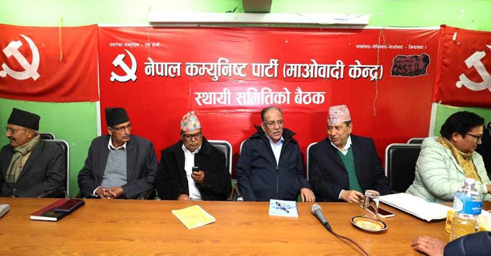 माओवादी केन्द्रको स्थायी कमिटी बैठक आज पनि बस्दै, अध्यक्ष प्रचण्डले प्रश्नको जवाफ दिने