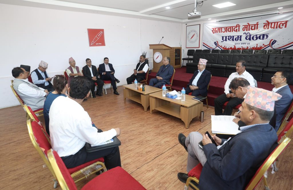 चार दल सम्मिलित समाजवादी मोर्चाको बैठक आज बस्दै