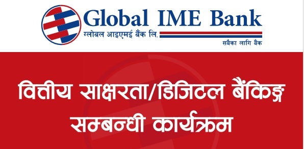 ग्लोबल आइएमई बैंकका ३५ शाखाद्वारा एकसाथ वित्तीय साक्षरता कार्यक्रम आयोजना, चारहजार बढीको सहभागिता