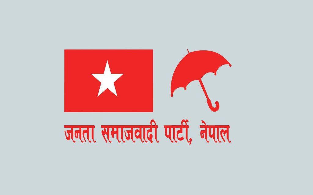 जसपाका तीन नगर समिति पुनर्गठन