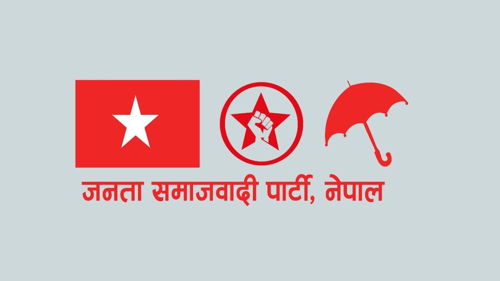 जसपाको मध्यपुर ठिमी नगर समिति पुनर्गठन