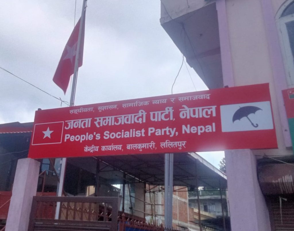 जसपानिकट प्रेस मञ्च, नेपाल संघीय समिति पुनर्गठन