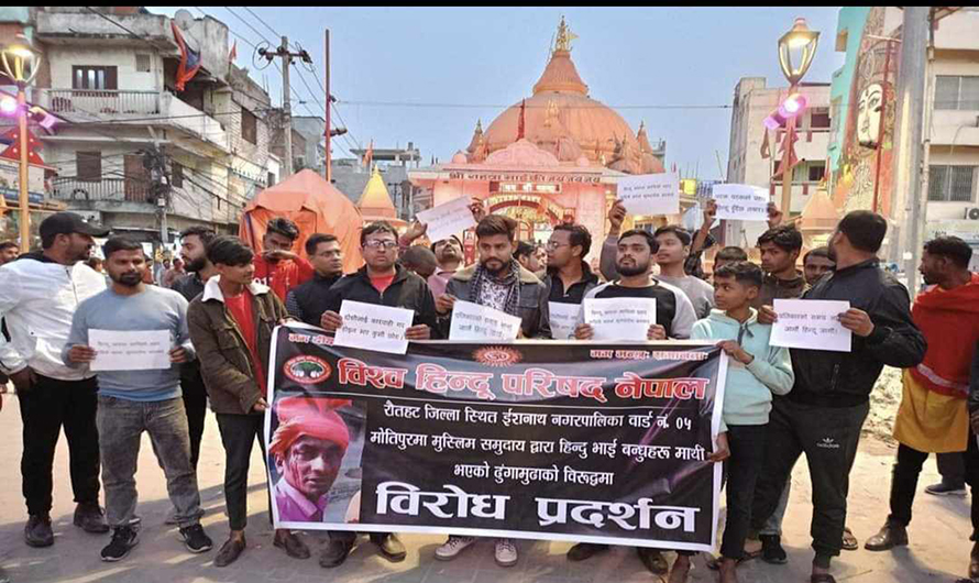 रौतहटमा सरस्वतीको मूर्ति विसर्जन, रौतहट र वीरगञ्जमा कर्फ्यू यथावत