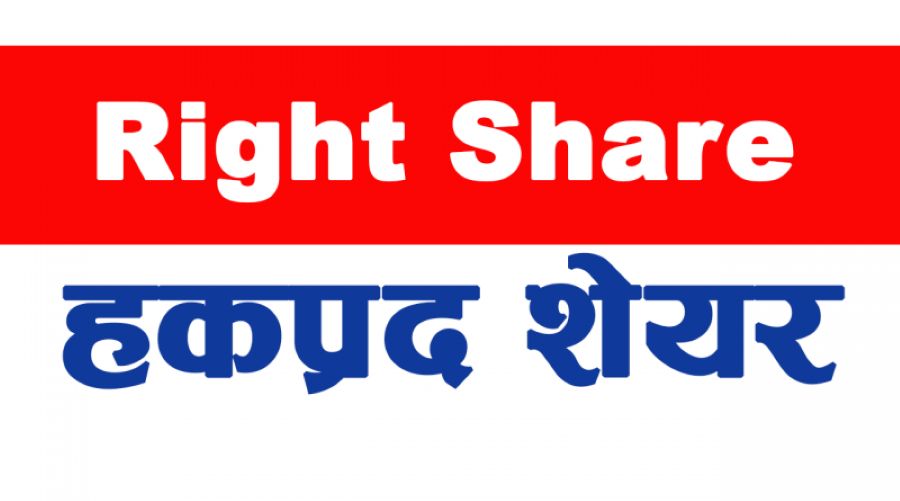 अरुण भ्याली हाइड्रोपावरको शतप्रतिशत हकप्रद सेयरमा आजदेखि खरिद आवेदन दिन सकिने