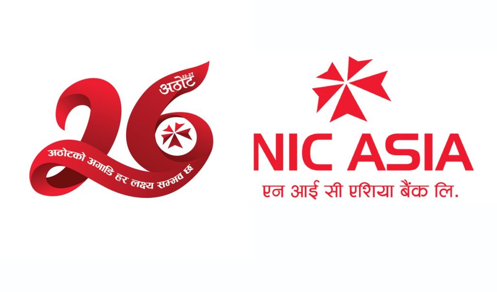 चैत्र महिना : एनआईशी बैंकले मुद्दतीको निक्षेपको ब्याजदर ६.८५% ले बढायो, कुनमा कति ?