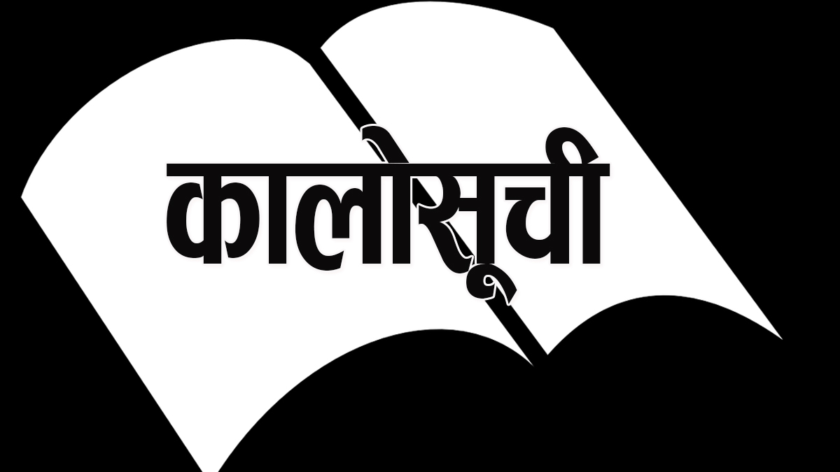 दुई विदेशी र एक नेपाली निर्माण कम्पनी कालोसूचीमा