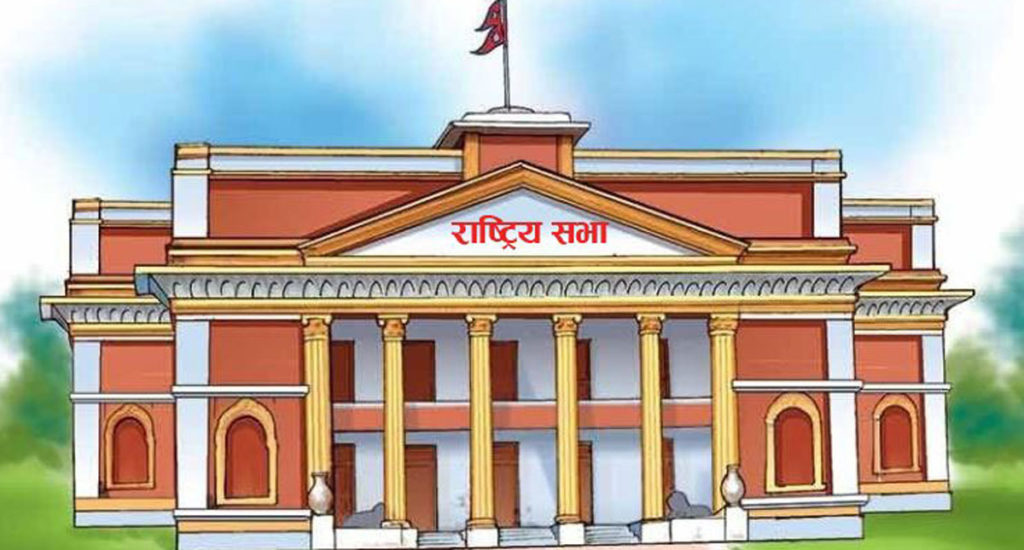 राष्ट्रिय सभाका २० सदस्यको पदावधि आजदेखि सकिँदै