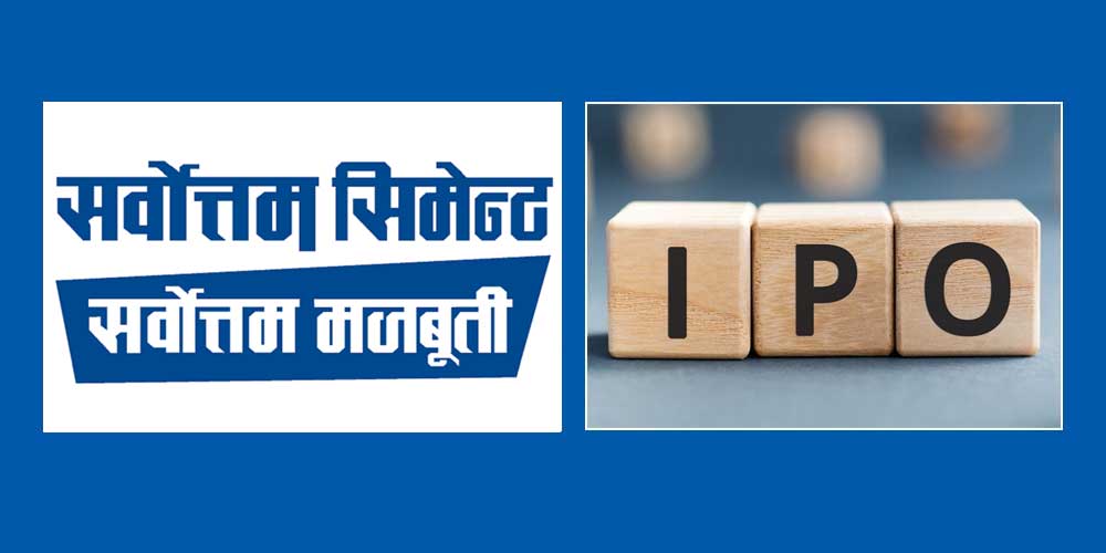 सर्वोत्तमको आईपीओमा लगानी : दुई दिनमा ८६ प्रतिशतभन्दा धेरै कमाई !