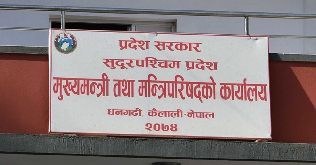 सुदूरपश्चिममा नाउपाका दुई मन्त्रीलाई मन्त्रालयको जिम्मेवारी