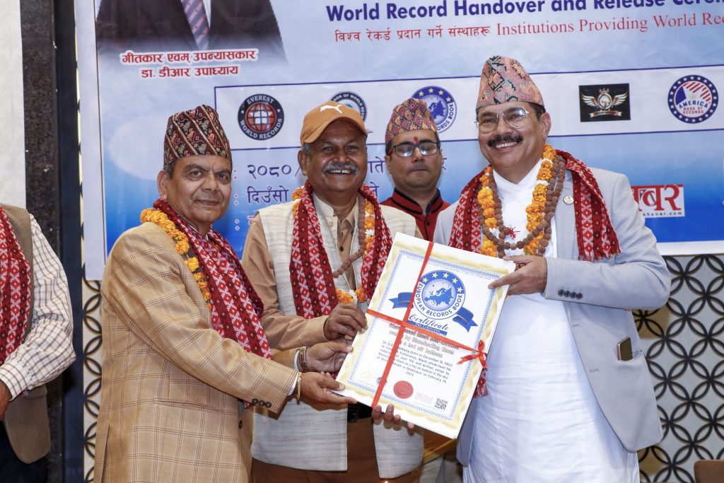 थप २० विश्व कीर्तिमानसहित डा. उपाध्यायले बनाए १५३ विश्व कीर्तिमान