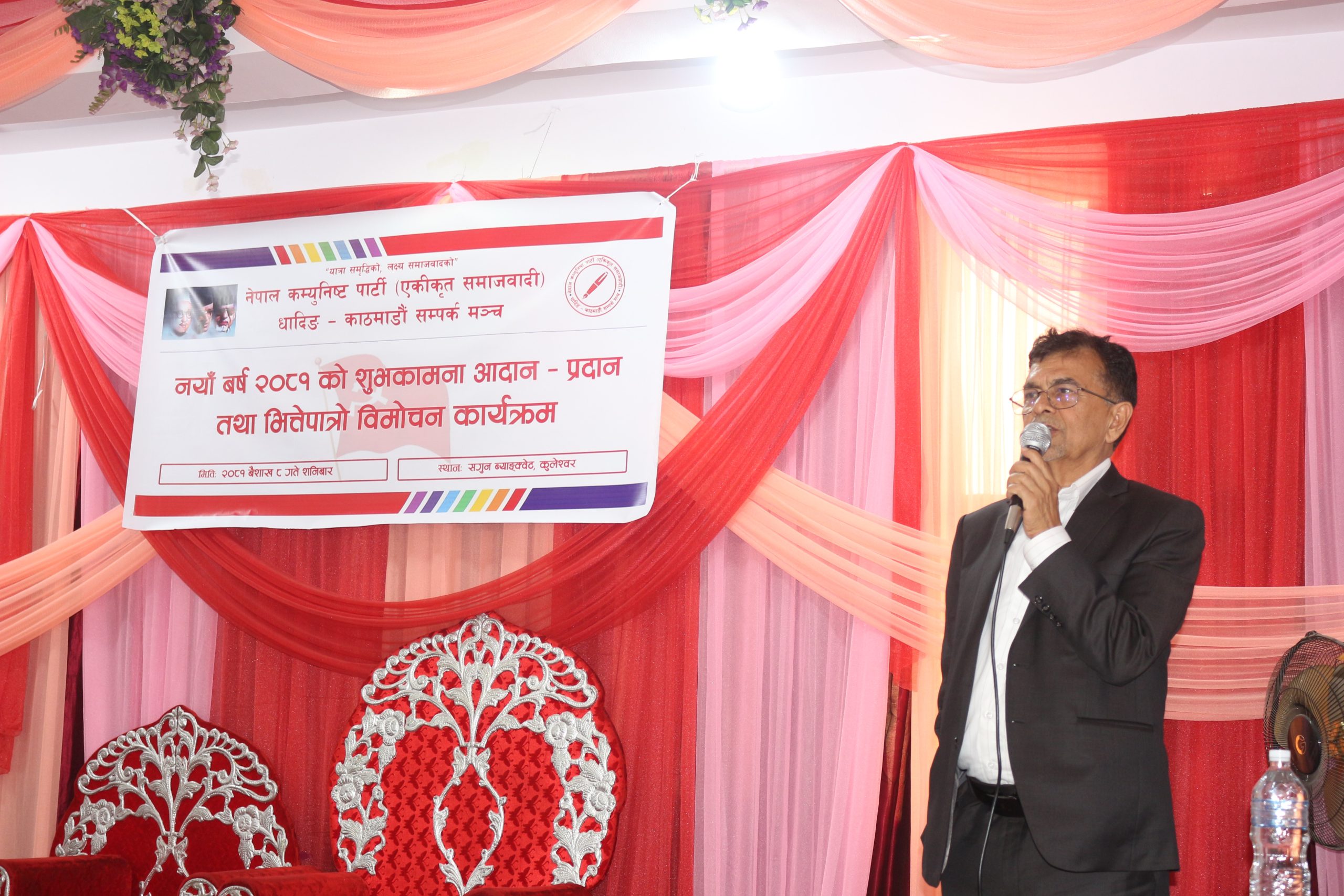 अहिलेकै परिस्थितीमा कम्युनिष्ट एकता सम्भव छैन् :उपाध्यक्ष पाण्डे