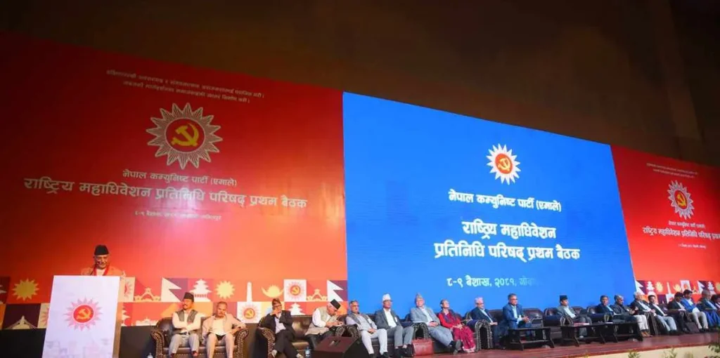 एमाले महाधिवेशन प्रतिनिधि परिषद् बैठक आज सकिँदै