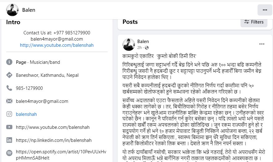 मेयर बालेनद्धारा गिरिबन्धु टी–इस्टेट जसरी नै सट्टाभर्ना लिन खोजेका १०१ कम्पनीको नाम सार्वजनिक