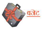 ताराखोला गाउँपालिकाले ल्यायो ४० करोड ६७ लाखको बजेट
