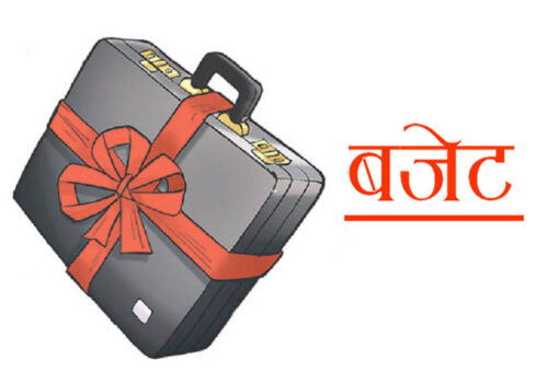 बजेट अधिवेशन आजदेखि प्रारम्भ हुँदै