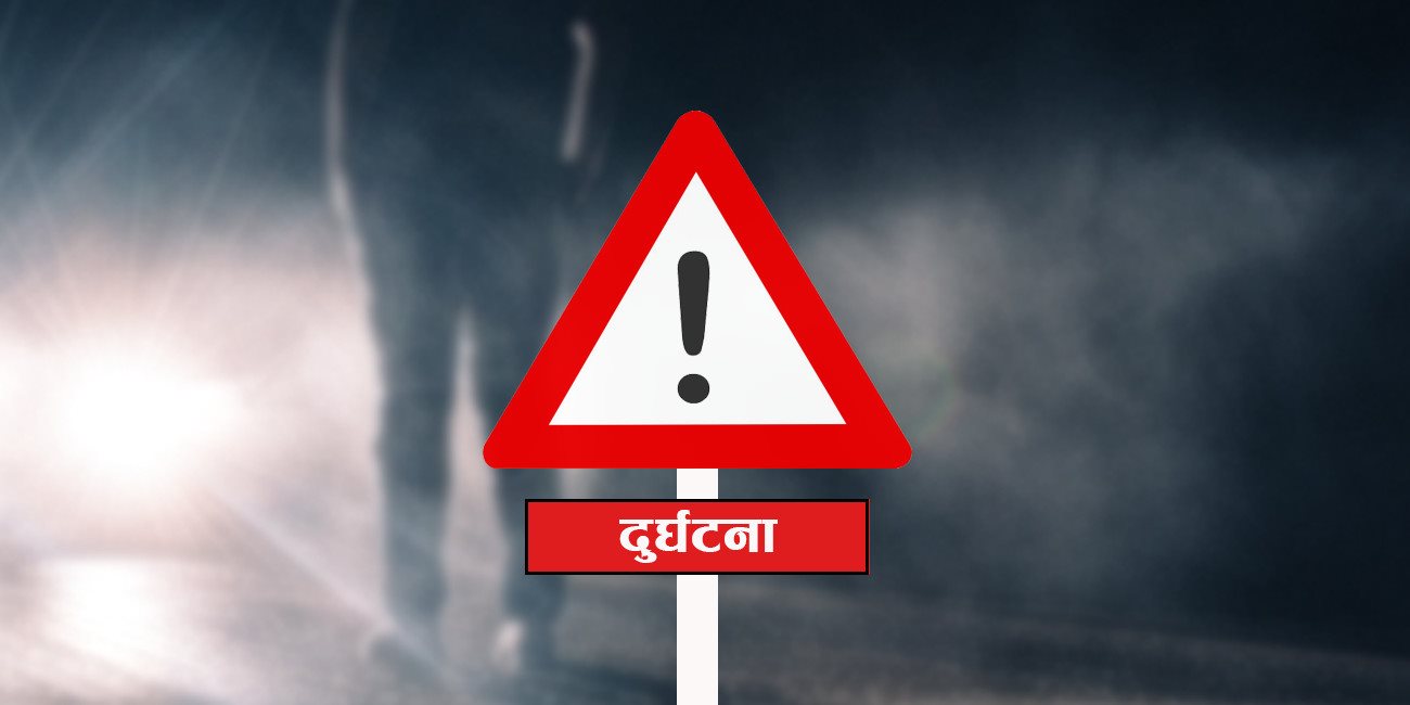 डोटीमा यात्रुवाहक बस दुर्घटना