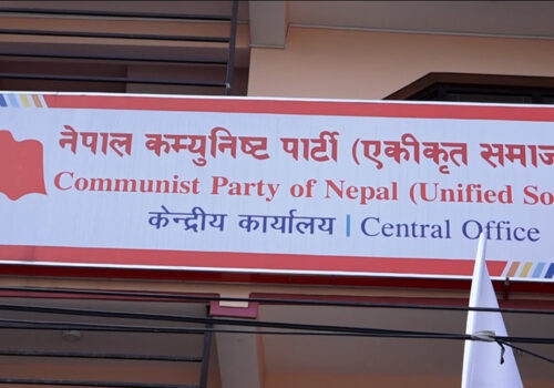 नेकपा एसको आज पनि स्थायी कमिटी र पोलिटब्यूरो बैठक