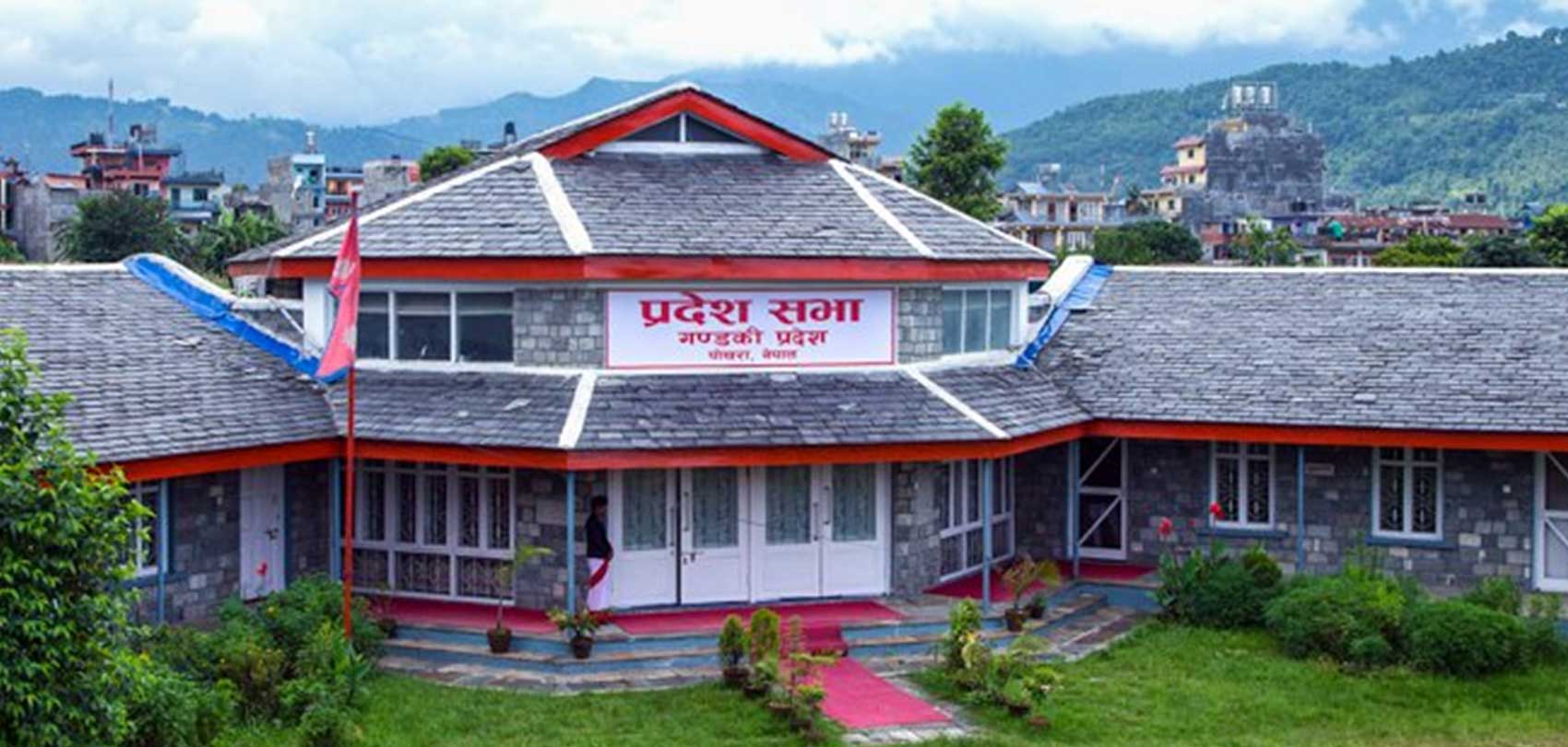 गण्डकीले ल्यायो करिब ३२ अर्बको बजेट, भौतिक पूर्वाधार प्राथमिकतामा