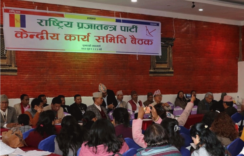 राप्रपा केन्द्रीय कार्य समिति बैठक आज पनि बस्दै