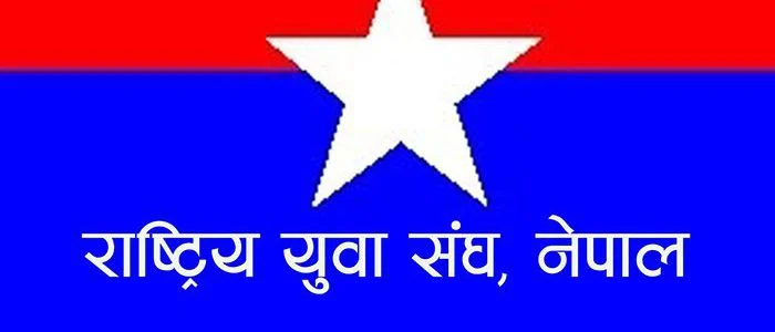 अनुशासन आयोग प्रमुख केशब बडाललाइ समानन्तर कमिटी खारेजिको माग गर्दै कार्बाहीको माग