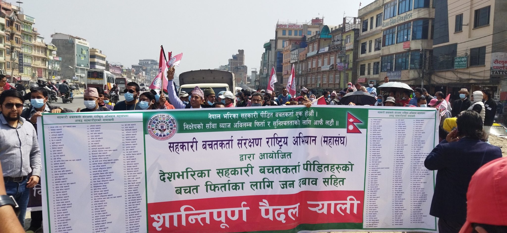 सहकारीपीडित आजदेखि फेरि आन्दोलनमा, के-के छन् मागहरु ?