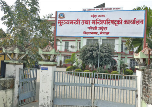 कोशी प्रदेश : आगामी जेठ ११ गते बजेट अधिवेशन आह्वान