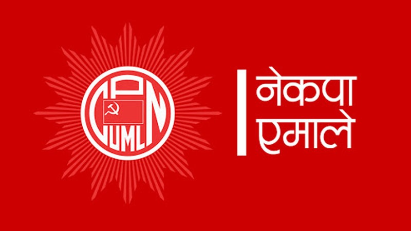 शिक्षक आन्दोलनलाई चर्काएर सत्ता ढाल्ने प्रयास गरिदैछ: एमाले