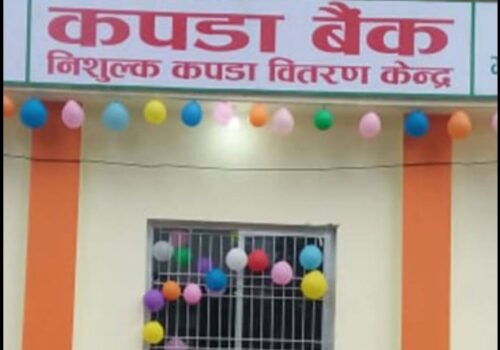 कटारी नगरपालिकामा खाद्य तथा जिन्सी सामाग्री बैँक सञ्चालनमा आयो