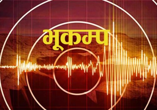 ताप्लेजुङ केन्द्रबिन्दु बनाएर भूकम्प