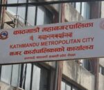 वायु प्रदूषणको अवस्था हेर्न काठमाडौं महानगरमा ‘ड्यासबोर्ड’