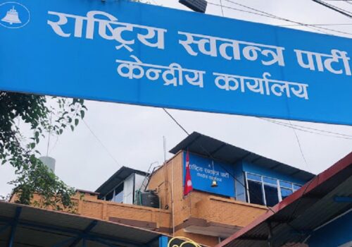 रास्वपाले सचिवालय र केन्द्रीय समितिको बैठक बोलायो
