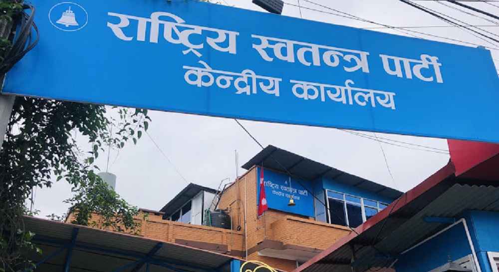 भिजिट भिसा प्रकरणमा सहमतिका लागि रास्वपाको पाँच बुँदे प्रस्ताव