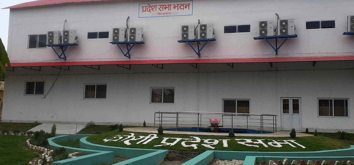 कोसी प्रदेश सभाको अधिवेशन अन्त्य