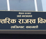 विवरण नबुझाउने दुई हजार करदाता निलम्बित
