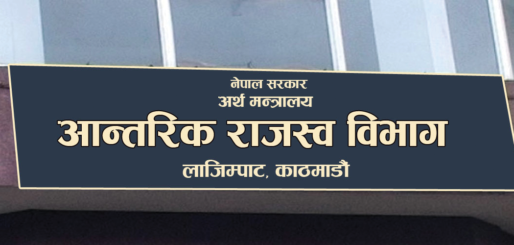 विवरण नबुझाउने दुई हजार करदाता निलम्बित