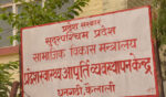 पोषण झोला खरीद प्रक्रिया रोकियो, अनियमितता गर्न खोज्नेसँग स्पष्टीकरण मागियो