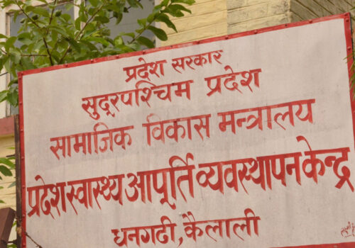 पोषण झोला खरीद प्रक्रिया रोकियो, अनियमितता गर्न खोज्नेसँग स्पष्टीकरण मागियो