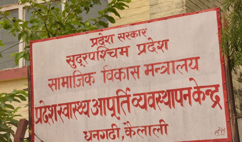 पोषण झोला खरीद प्रक्रिया रोकियो, अनियमितता गर्न खोज्नेसँग स्पष्टीकरण मागियो