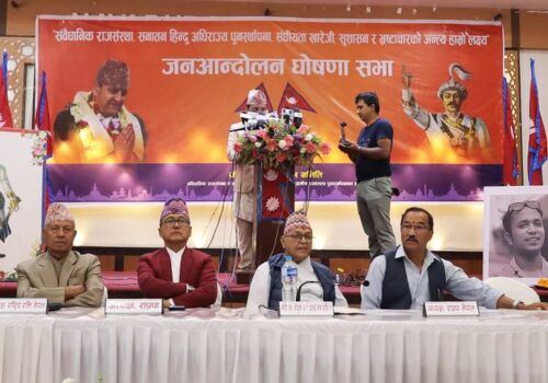 राजावादी समूहले कुनै प्रदर्शन नगर्ने