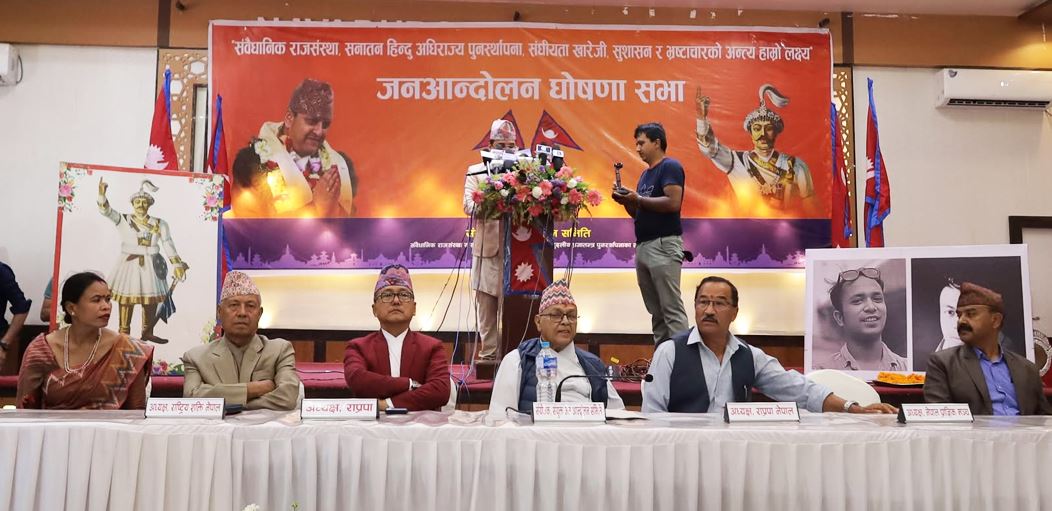 राजावादी समूहले कुनै प्रदर्शन नगर्ने