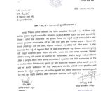 भुक्तानी सम्बन्धमा थाक्रे गाँउपालिकाको सूचना